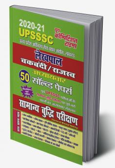 2020-21 UPSSSC LEKHPAL REASONING