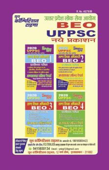 GENERAM MATHEMATICS AND REASONING(2020 UPPSC PRELIMS EXAM)