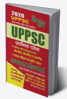 GENERAM MATHEMATICS AND REASONING(2020 UPPSC PRELIMS EXAM)