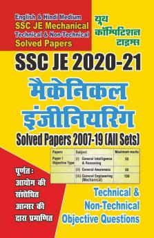 Mechanical Engineering (2020-21 Ssc Je)