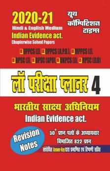 INDIAN EVIDENCE ACT LAW EXAM PLANNER-4