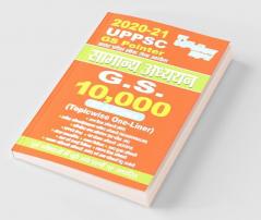 UPPSC GS pointer (2020-21 UPPSC) 10000 Topicwise one-liner