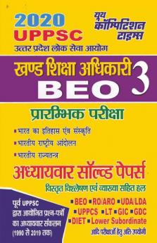 Chapter-Wise Solved Papers (2020 Uppsc Beo)