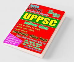 Chapter-Wise Solved Papers (2020 Uppsc Prelims)