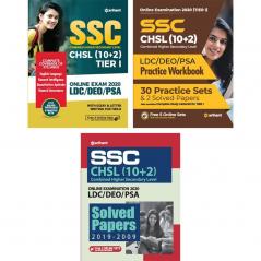 SSC Higher Secondary GuideSolved PapersPractice sets( Set of 3 books)