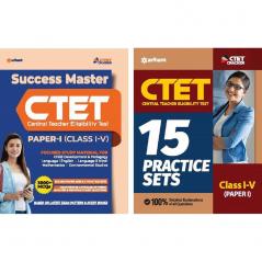 CTET Class I-V Paper-1 Guide and Practice sets (Set of 2 Books)