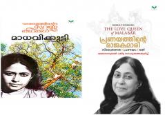 MADHAVIKUTTY_Combo