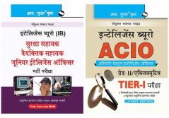 IB: PA/Security Assistant/JIO (Grade-II) Technical Recruitment Exam GuideIB-ACIO: Grade-II/Executive (Tier-I) Recruitment Exam Guide