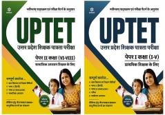 Combo Of UPTET Paper-II Class VI-VII Samajik Adhyayan (H)  & UPTET Paper-I Guide (H)  Set of 2 Books
