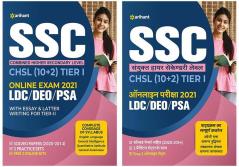 Combo Of SSC 10+2 TIER I Guide (E) & SSC 10+2 TIER I Guide (H) Set of 2 Books