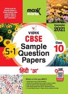 Maxx Marks CBSE Sapmle Question Paper Hindi ‘A’ हिंदी for Class 10 (For 2021 Exams)