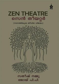 ZEN THEATRE