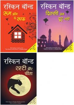 Room on the Roof+Dilli Ab Door Nahin+Rusty Aur Cheetah