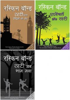 Rusty Chala London Ki Ore+Adventures of Rusty+Rusty Jab Bhag Gaya