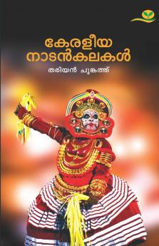 KERALEEYA NATAN KALAKAL