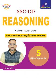 SSC - GD reasoning verbal & non verbal with Ankit bhati