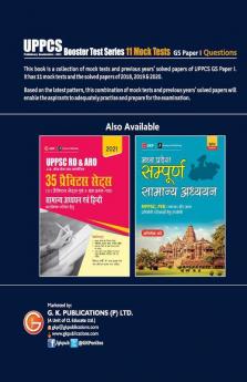 Booster Test Series - UPPCS General Studies Paper I - 11 Mock Tests (Questions Answers & Explanations)    Part 1