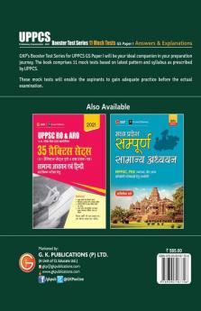 Booster Test Series - UPPCS General Studies Paper I - 11 Mock Tests (Questions Answers & Explanations)    Part 2