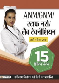 A.N.M./Gnm Staff Nurse/Lab Technician (Bharti Pariksha-2021) 15 Practice Sets