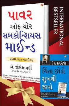 World’s Best Inspirational Books to Change Your Life in Gujarati - Chinta Chhodo Sukh Se Jiyo + The Power Of Your Subconscious Mind ( Set of 2 Books)