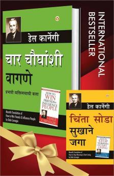 World’s Best Inspirational Books to Change Your Life in Marathi - The Power Of Your Subconscious Mind + Lok Vyavhar ( Set of 2 Books)