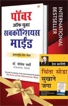 World’s Best Inspirational Books to Change Your Life in Marathi - Chinta Chhodo Sukh Se Jiyo + The Power Of Your Subconscious Mind ( Set of 2 Books)