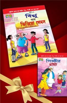 Billoo Pinki Comics In Bengali |Set of 2 Comics|Latest Artwork By Diamond Toons