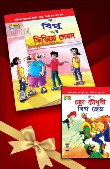 Chacha Chaudhary Billoo Comics In Bengali |Set of 2 Comics|Latest Artwork By Diamond Toons