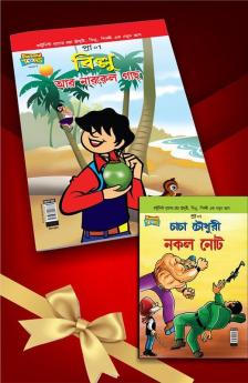 Chacha Chaudhary Billoo Comics In Bengali |Set of 2 Comics|Latest Artwork By Diamond Toons