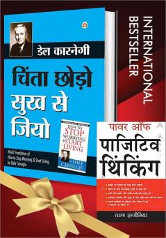World's Best Inspirational Books To Change Your Life In Hindi - Power Of Positive Thinking + Chinta Chhodo Sukh Se Jiyo Hindi Translation Of How To Stop Worrying & Start Living (Set Of 2 Books)