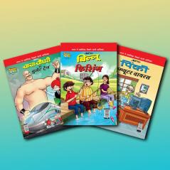 Chacha Chaudhary Billoo Pinki Comics In Hindi |Set of 3 Comics|Latest Artwork By Diamond Toons