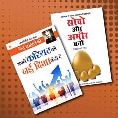 World’s Best Inspirational Books To Change Your Life In Hindi - Apke Avchetan Man Ki Shakti + Think & Grow Rich ( Set Of 2 Books)