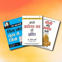 World's Best Inspirational Books to Change Your Life in Hindi Chinta Chhodo Sukh Se Jiyo