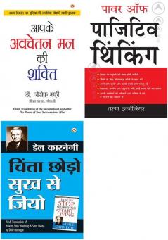 Apke Avchetan Man Ki Shakti + Power Of Positive Thinking in Hindi + Chinta Chhodo Sukh Se Jiyo(Set of 3 Books)