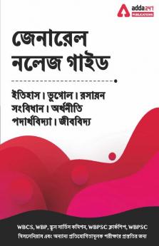 General Knowledge Book in Bengali Edition for General Competitive Exams