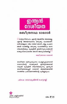 Indian Desheyatha