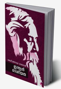 Indian Desheyatha