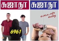 6961 / 6961 + Nylon kariu / நைலான் கயிறு