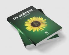 MANTRA AROGYAACHA