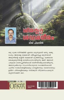 SIRASATTA SAVASAREERAM