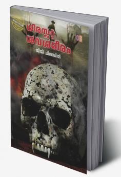 SIRASATTA SAVASAREERAM