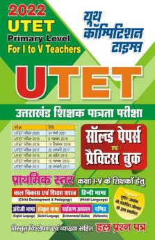 2022 UTET Uttarakhand