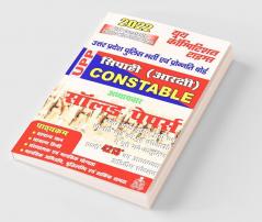 UP Police 2022 Constable