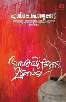 Bharathappuzhayude makkal