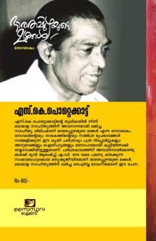 Bharathappuzhayude makkal