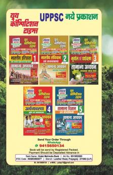 2022 UPPSC Volume-3 Geography & Environment  General Studies