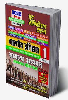 2022 UPPSC Indian History General Studies