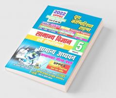 2022 UPPSC Volume-5 General Science & Technology General Studies