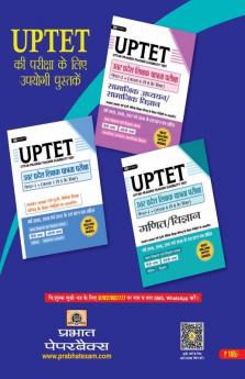 UPTET UTTAR PRADESH SHIKSHAK PATRATA PARIKSHA PORV VARSHAO KE SOLVED PAPERS PAPER -I AND II