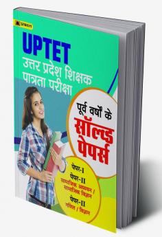 UPTET UTTAR PRADESH SHIKSHAK PATRATA PARIKSHA PORV VARSHAO KE SOLVED PAPERS PAPER -I AND II